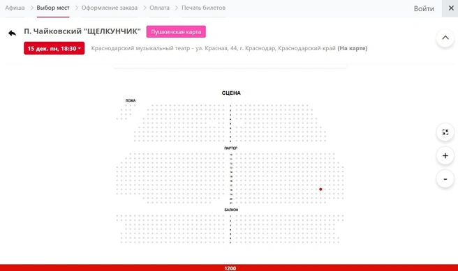 Билеты на 15 декабря  | Источник: to-premiera.com