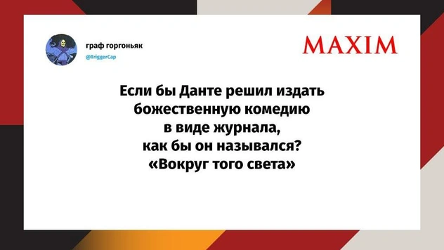 Шутки четверга и берёзовый кляп