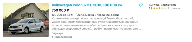 Источник: Аvito.ru