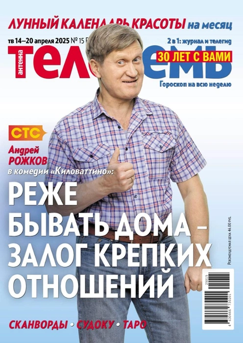 Андрей Рожков рассказал, как он совмещает съемки, гастроли и отношения с семьей | Источник: «Антенна-Телесемь»
