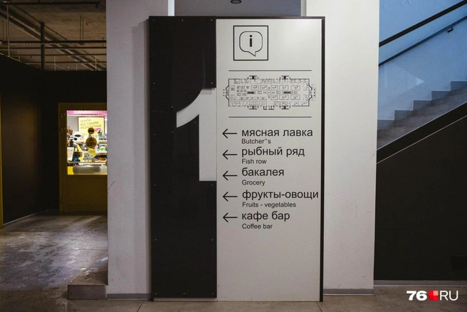 Осталась навигация со времен, когда в торговом центре были представлены разные бизнесы  | Источник: Артем Бауман / 76.RU