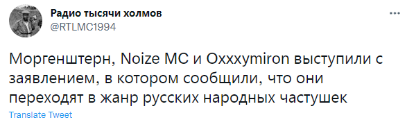 Лучшие шутки про донос на Noize MC и Оксимирона, который оказался шуткой