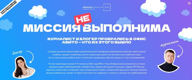 ВидеороликОдин из самых топовых форматов в интернете&nbsp;— это видео. Мы можем снять для вас видеоблог и даже ролик с производства.