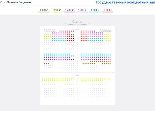 Стоимость билетов начинается от 1000 рублей | Источник: Новосибирская филармония