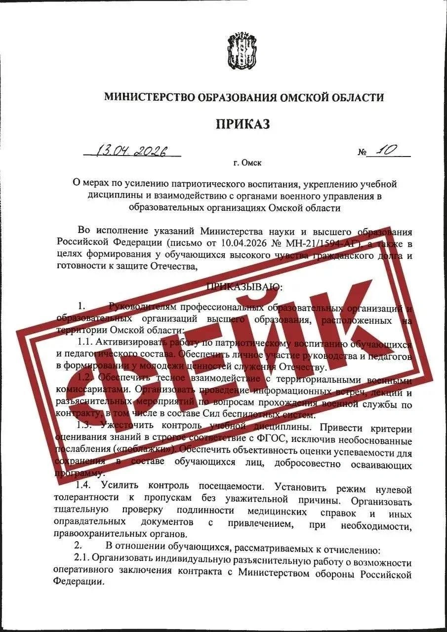 Документ оказался фейком  | Источник: «Ольга Степанова» / T.me