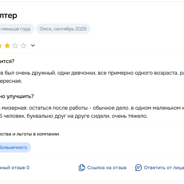 Многие жалуются на зарплату | Источник: dreamjob.ru