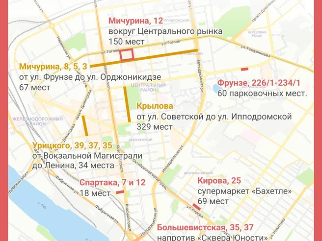 На всех указанных участках оборудованы парковочные места для инвалидов. | Источник: Юрий Орлов / Городские медиа