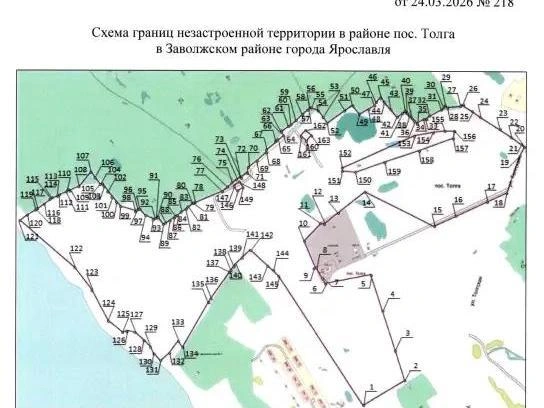 Схема границ незастроенного участка у Волги, планируемого для комплексной застройки. | Источник: Приложение 1 к постановлению мэрии от 24.03.2026 № 218