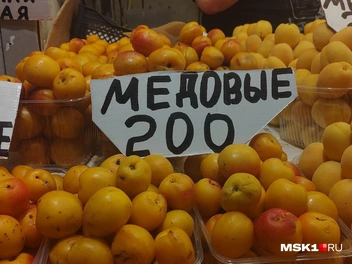 Самые дешевые азербайджанские абрикосы на рынке названы «медовыми». Продают их за 200 рублей | Источник: Михаил Мечев / MSK1.RU
