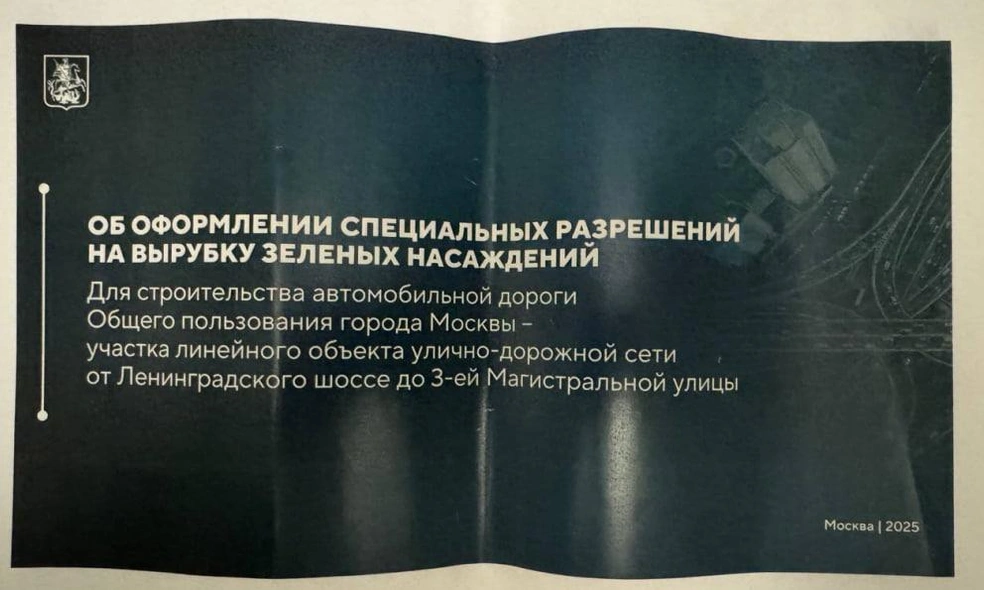 Вот так выглядит обложка брошюры, которую якобы выронил один из рабочих | Источник: «Живой Сокол» / T.me