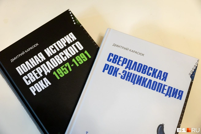 Обе книги вышли в августе этого года в издательстве «Кабинетный ученый» | Источник: Владислав Лоншаков / E1.RU
