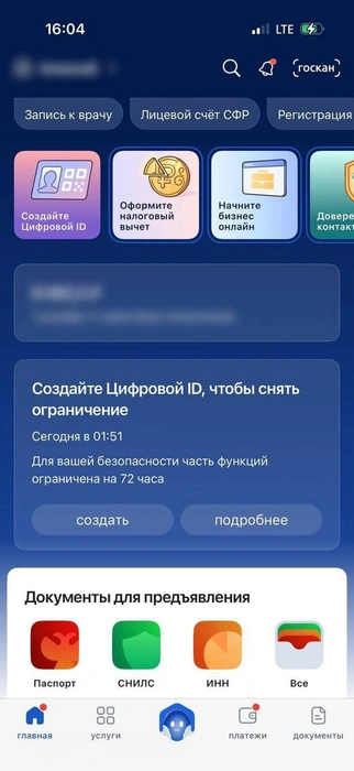 Источник: читатель 74.RU