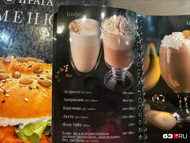 Несмотря на уровень заведения, цены в «Праге» не кусаются  | Источник: Ксения Бирюкова / 63.RU