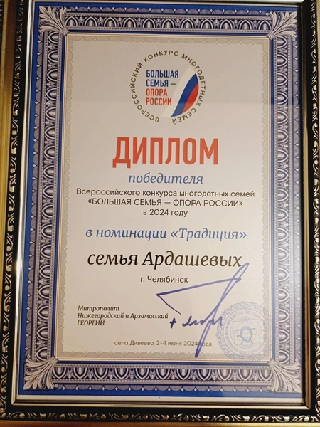 Источник: семейный архив Ардашевых 