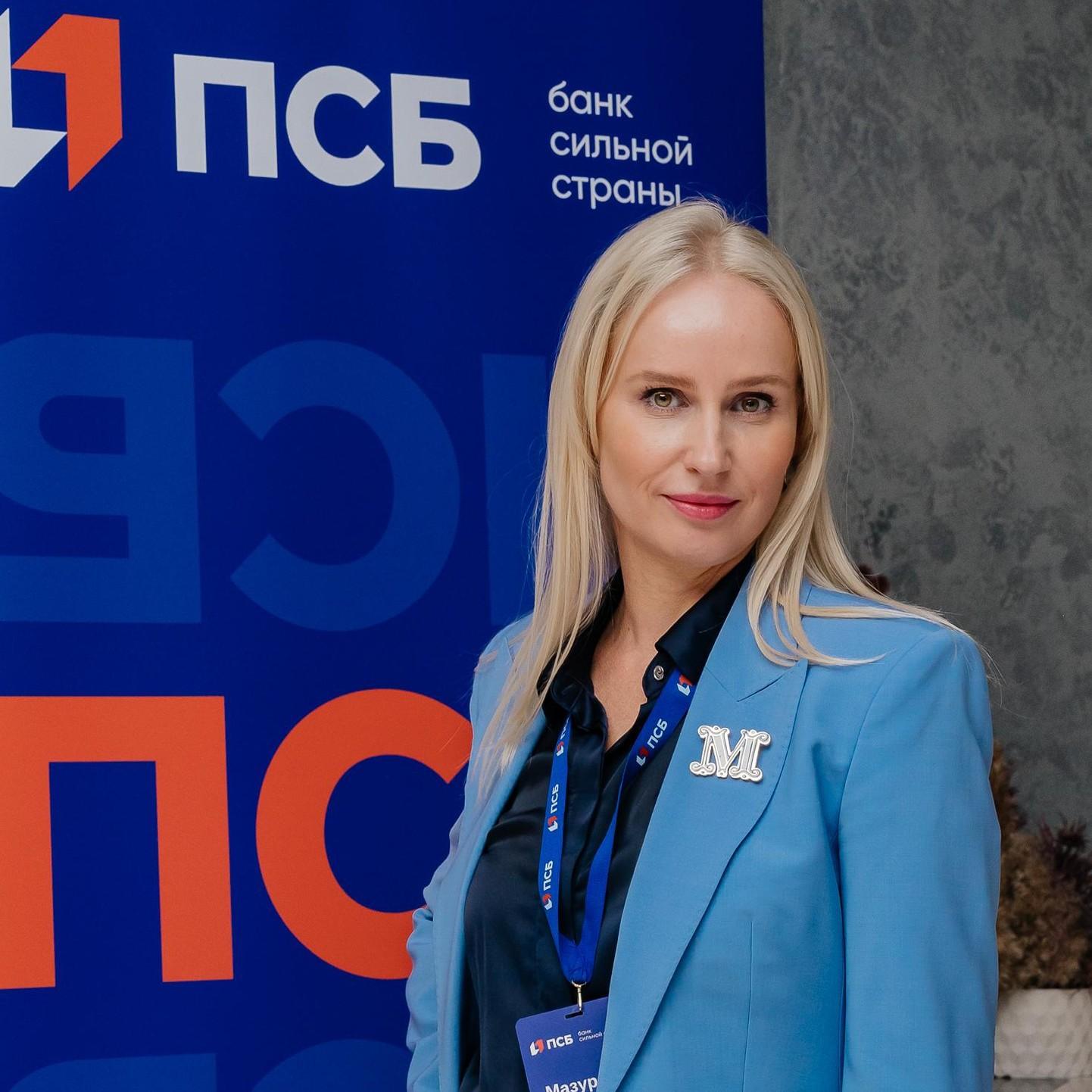 <p>Яна Мазурова, заместитель регионального директора ПСБ в Красноярске</p>