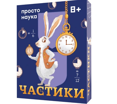 4. Частики