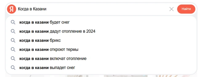 Источник: «Яндекс»