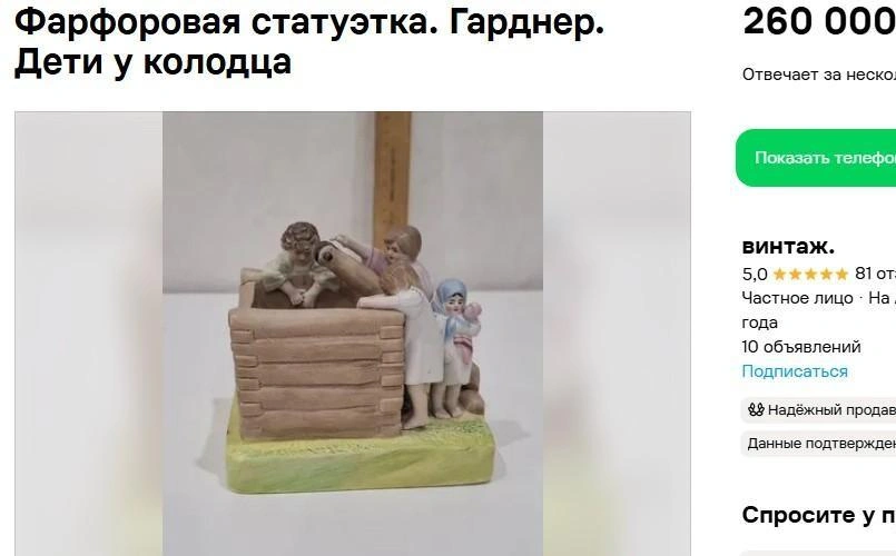 Источник: сайт частных бесплатных объявлений 