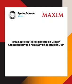 Лучшие шутки про то, что Юру Борисова номинировали на «Оскар»