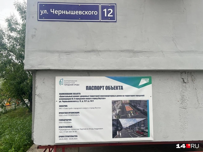 Источник: Ольга Яковлева / 14.RU 