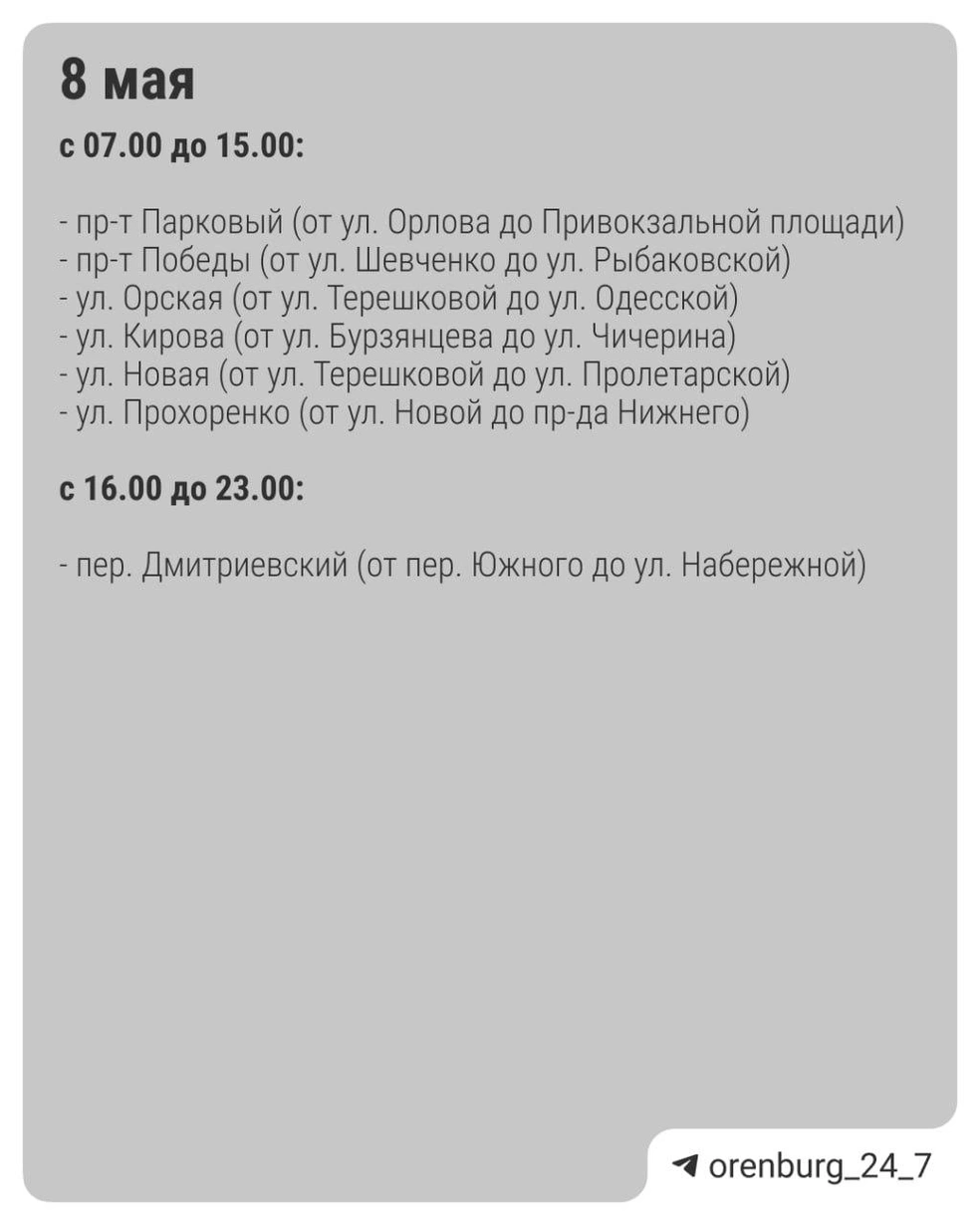 Источник: 56.RU / t.me