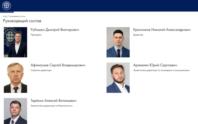 Фамилия функционера появилась в разделе «Руководство» спустя несколько минут после официального объявления о назначении президентом | Источник: Скриншот с официального сайта «Оренбурга»