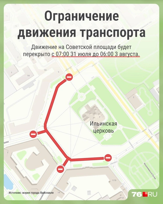 Схема перекрытия | Источник: Мария Романова / Городские медиа