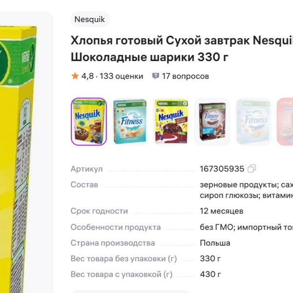 Источник: wildberries