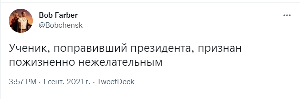 Лучшие шутки про школьника, который поправил Путина на открытом уроке