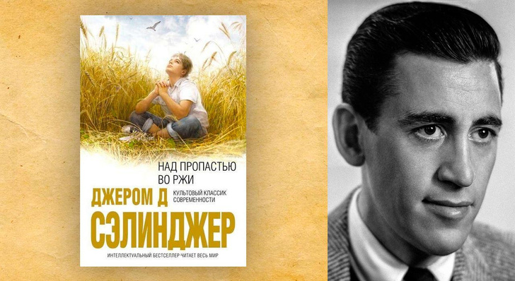 Самые известные писатели одной книги | MAXIM