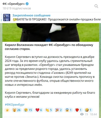 Источник: Скриншот из «Оренбург» / y.me