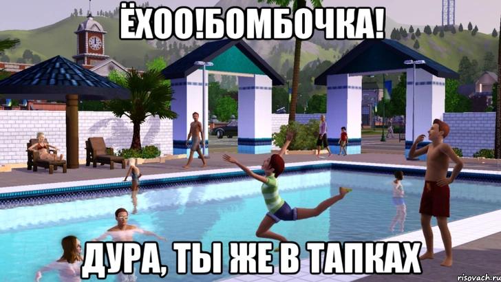 25 жизненных и очень смешных мемов по The Sims