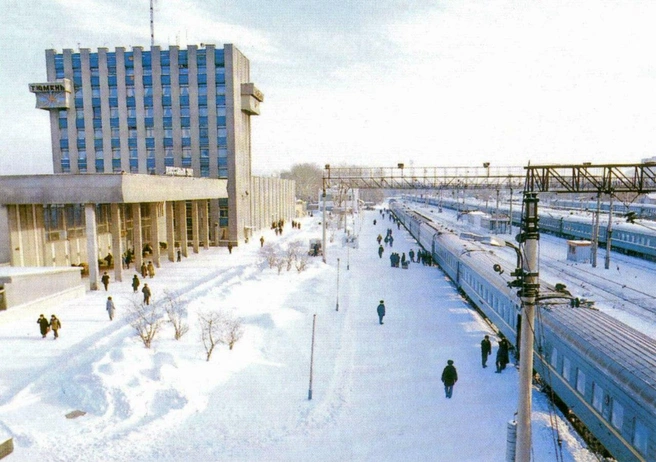 Таким был местный ж/д вокзал в 1990-е. Сильно изменился с тех пор, как считаете? | Источник: Открытка № 8 из комплекта открыток «Тюмень», Тюмень до нашей эры / Vk.com