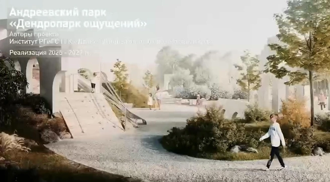 Проект парка | Источник: Машталир’s / T.me