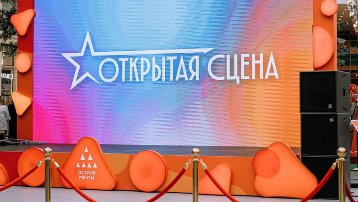 «Остров Мечты» открывает новый сезон «Открытой сцены» — платформы для юных талантов | Источник: Пресс-служба