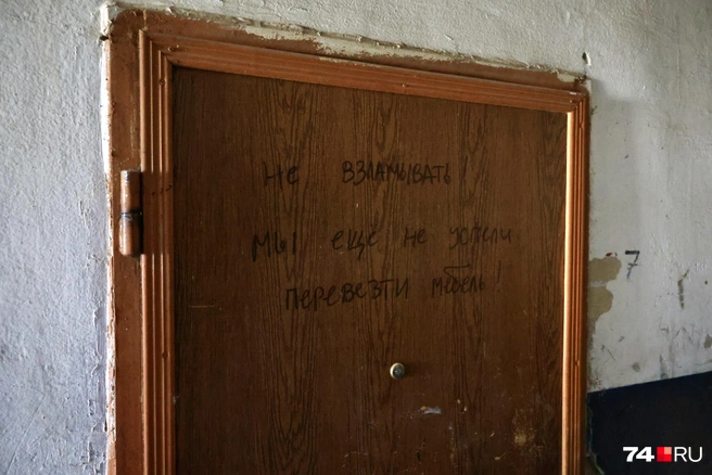 Удивительно, но комнаты с такими надписями действительно никто не трогает | Источник: Михаил Шилкин