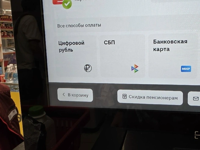 А вы уже пользовались новой вкладкой на кассах? | Источник: Константин Завриков / V1.RU