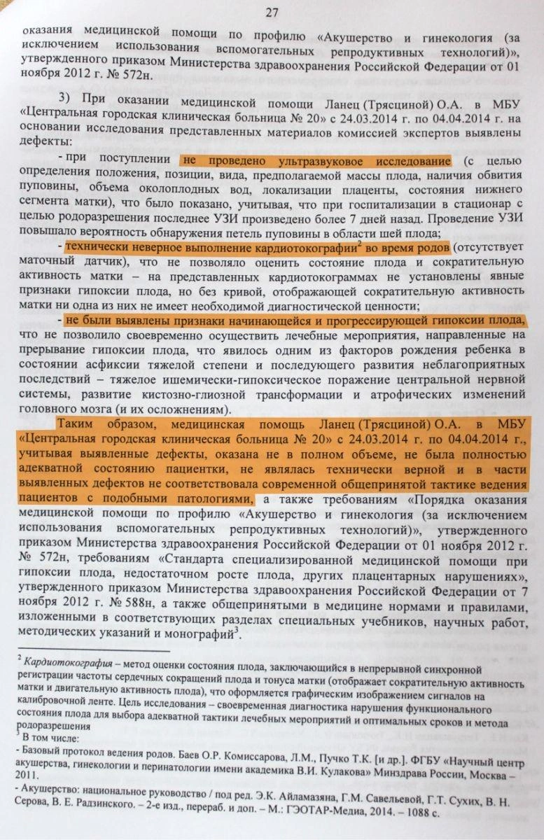 Обвитие пуповиной чем опасно, нужно ли УЗИ в день родов, кому показано УЗИ  в день родов, асфиксия чем опасна - 1 мая 2022 - 74.ру