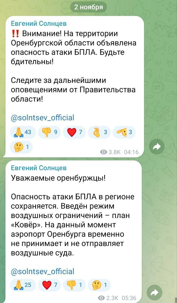 Источник: Евгений Солнцев / t.me