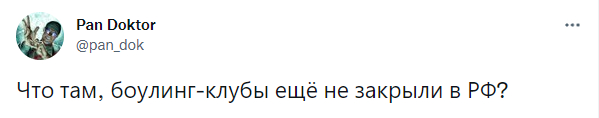 «В РФ запретят боулинг»: лучшие шутки и мемы про речь Путина о буллинге