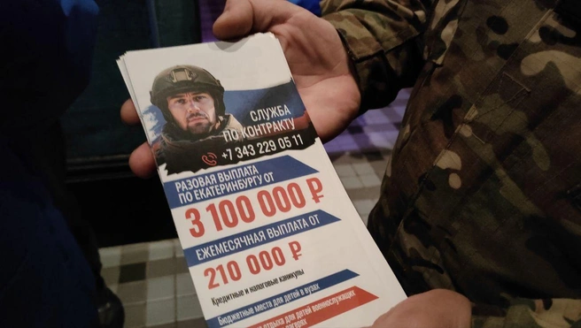 Посетителям бара раздали пригласительные на службу по контракту | Источник: «УРАЛLIVE»