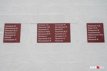 Фамилии состава батареи Оганяна на стенах мемориального комплекса под селом Большие Салы | Источник: Евгений Вдовин / 161.RU
