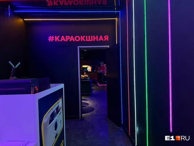 В караоке было не так много народу | Источник: Дарья Костомина / E1.RU