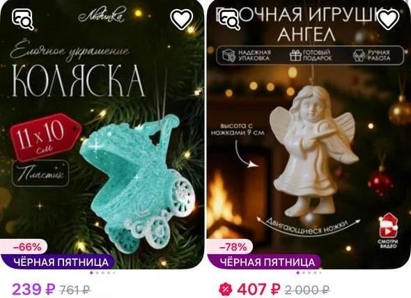 Необычные игрушки | Источник: сайт маркетплейса