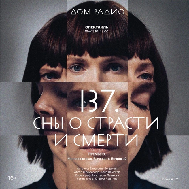 Дом Радио и Елизавета Боярская приглашают в путешествие по лабиринтам души Марины Цветаевой | Источник: musicAeterna