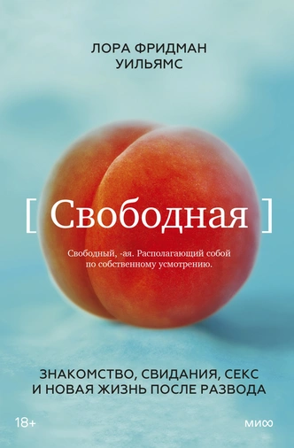 «Лучше бы он не изменил, а умер»: честные мысли женщины после развода