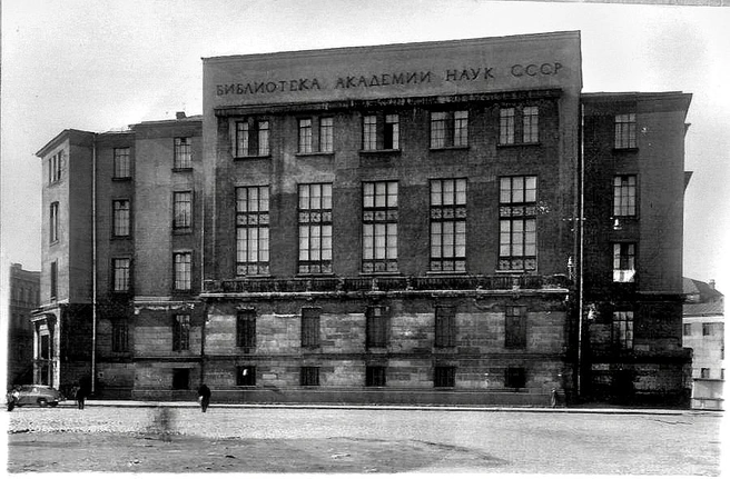 1928 год | Источник: Библиотека Академии наук на Citywalls.ru