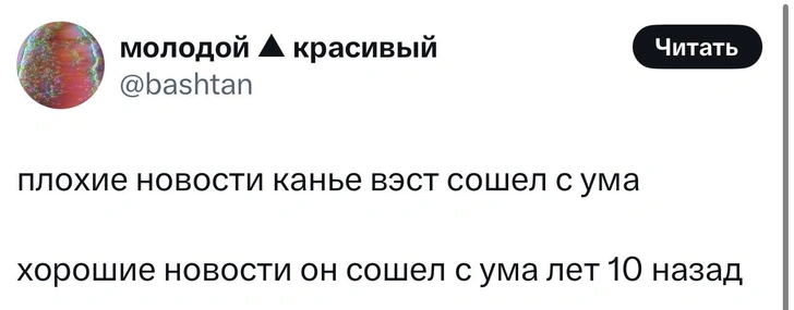 Избранные шутки и мемы о голом выходе Бьянки Цензори на «Грэмми»