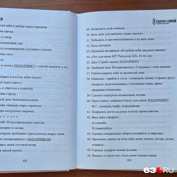 Источник: читатель 63.RU