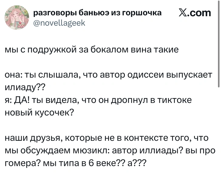 Источник: X (Twitter)